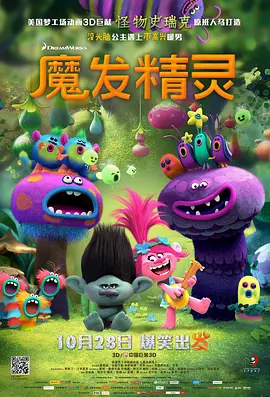 甜蜜的旅行