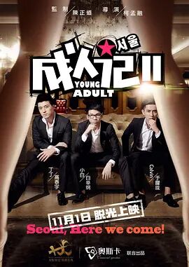 我好妈妈2