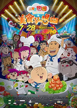 豪门猎艳风后宫
