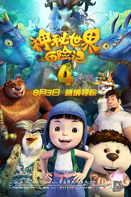白马哥的女人