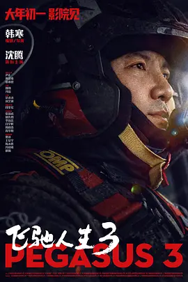 chinesegay体育生