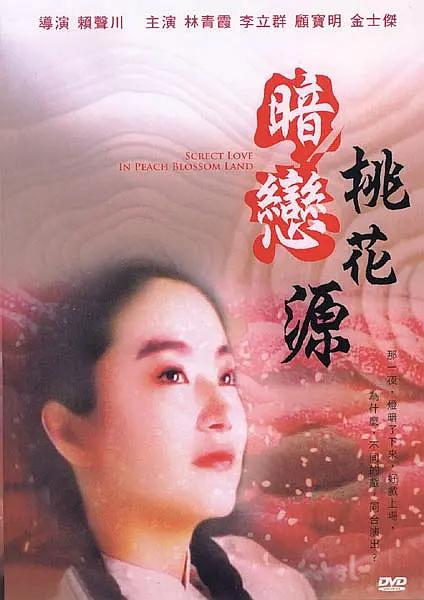 国产a一三三四区电影