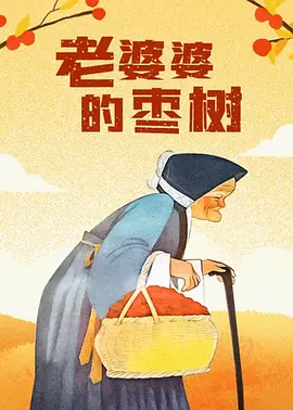 国产亚洲一区二区三区在线观看