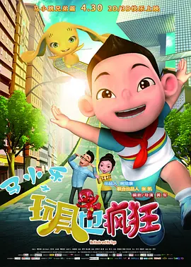 交换秘书hd中字在线播放