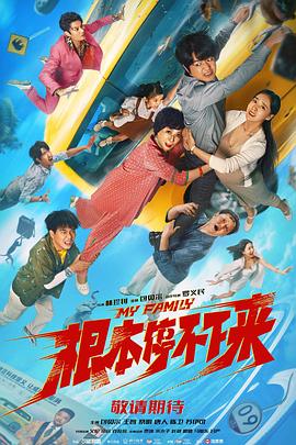 爱对方的代价