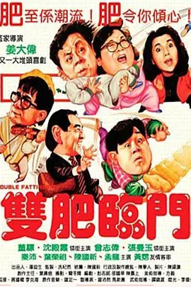 无妨人生