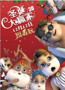 善意的出轨