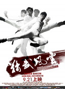 chinese gay 外卖xxxx2