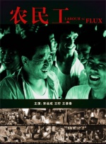 老逼败火