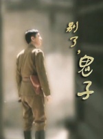 水浒传满天星台湾版