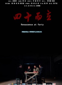 五年后的正史