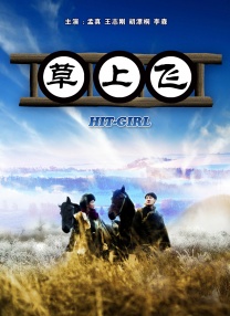 妈妈你真棒插曲快来救救我在线播放
