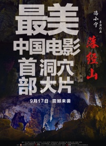 舞雪