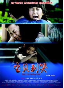 东方医学：狐狸的诡计