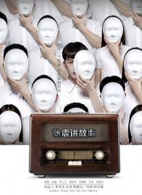 青娱乐激情视频