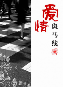 亚州精品一区二区三区