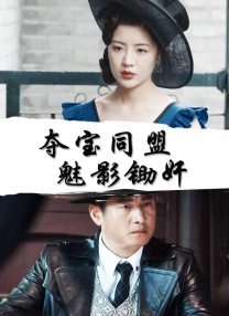 大伯大婶的情事