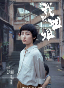 姑娘的淫乱采访