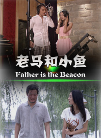 戴贞操锁的爱