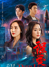 高俊杰的小情人