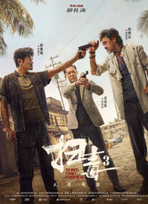 免费观看性欧美一级