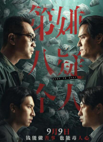 年轻的朋友电影在线播放