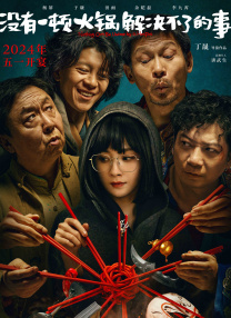 和朋友换娶妻4完整版