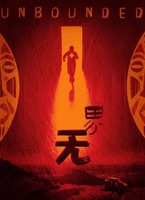 秋霞理论电影在线观看